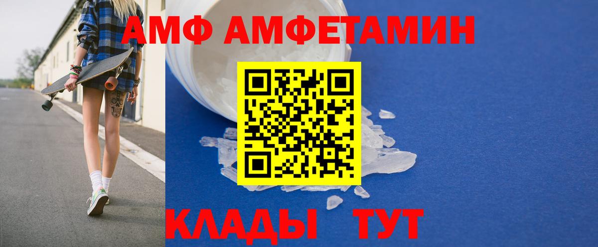 Ульяновск  Амфетамин 97%  OMG   Вход с VPN  Amphetamine 