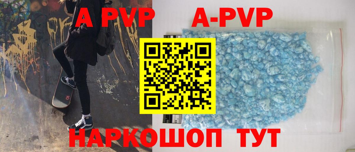 Alpha-PVP СК КРИС Ульяновск
