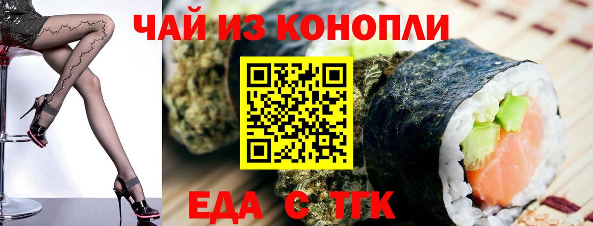 Ульяновск  Cannafood конопля  Вход с VPN 