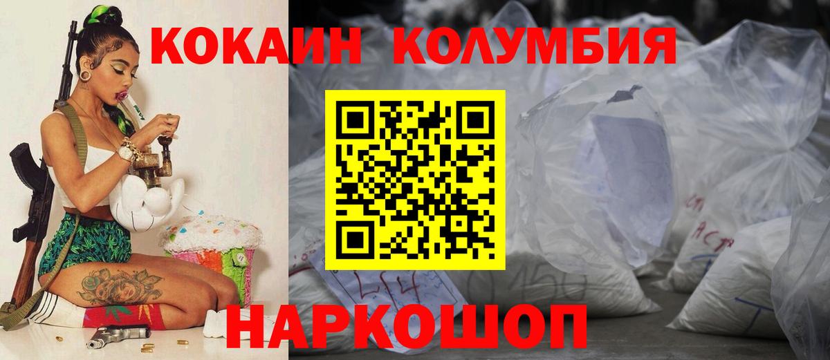 Кокаин Эквадор Ульяновск