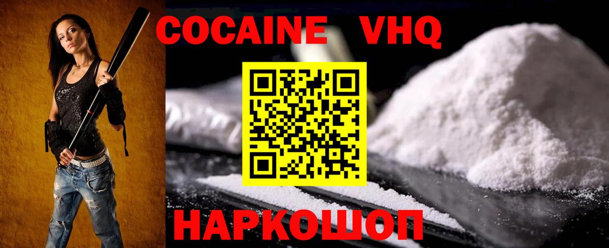 COCAIN 99%  Кокаин  Ульяновск  COCAIN 97%  Вход с VPN 