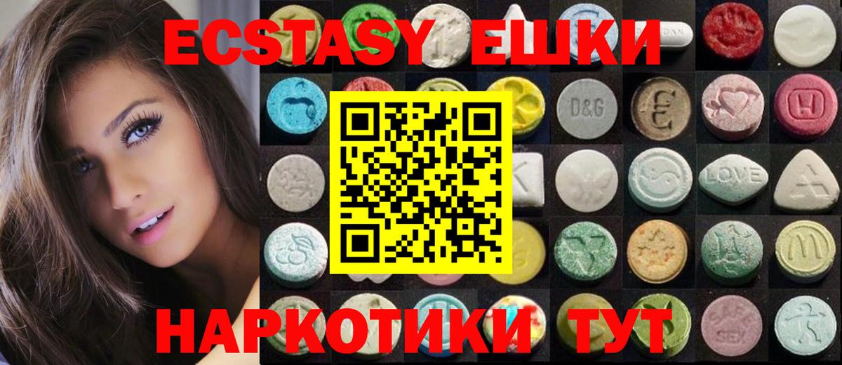 ЭКСТАЗИ XTC Ульяновск