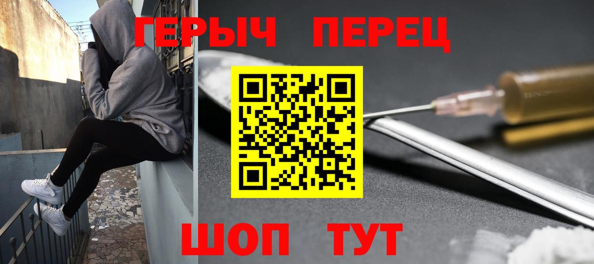 Ульяновск  Героин белый  Вход с VPN 
