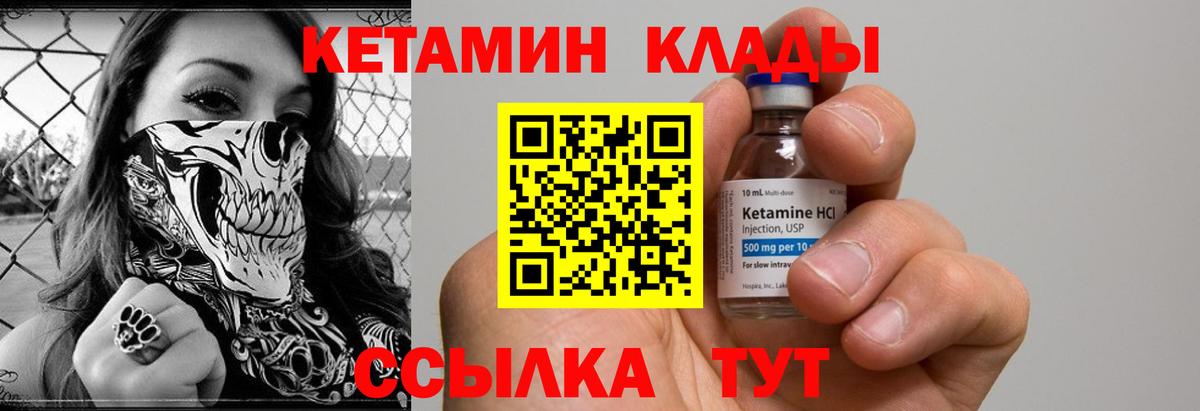 Ульяновск  КЕТАМИН ketamine  Вход с VPN 