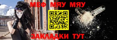 метамфетамин Наро-Фоминск