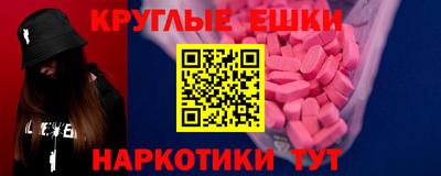 метамфетамин Наро-Фоминск