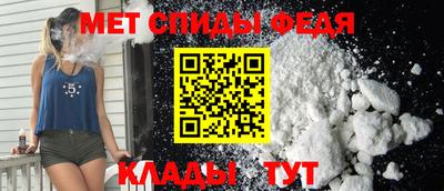метамфетамин Наро-Фоминск