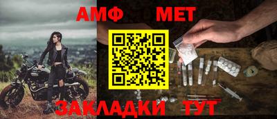 метамфетамин Наро-Фоминск