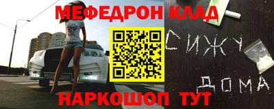 метамфетамин Наро-Фоминск