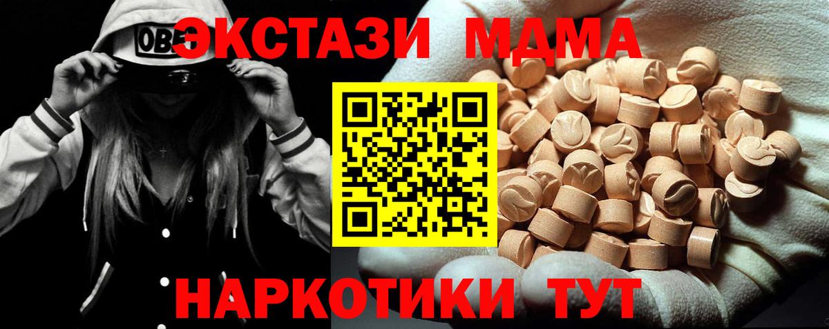 МДМА Molly Ульяновск