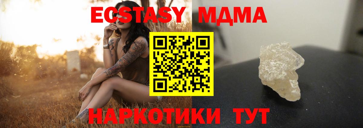 МДМА crystal  Вход с VPN  МДМА  Ульяновск 