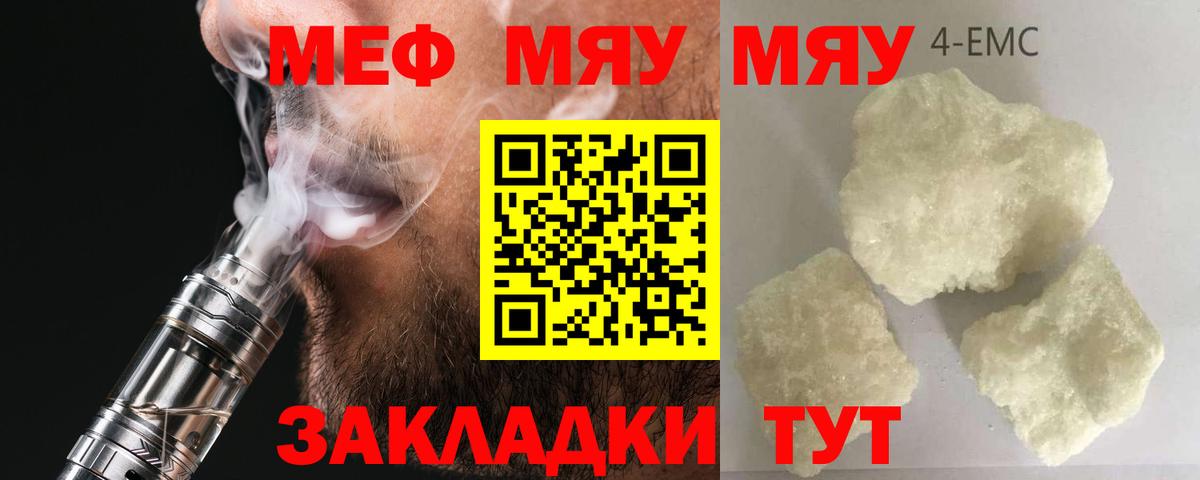 Мефедрон мука Ульяновск