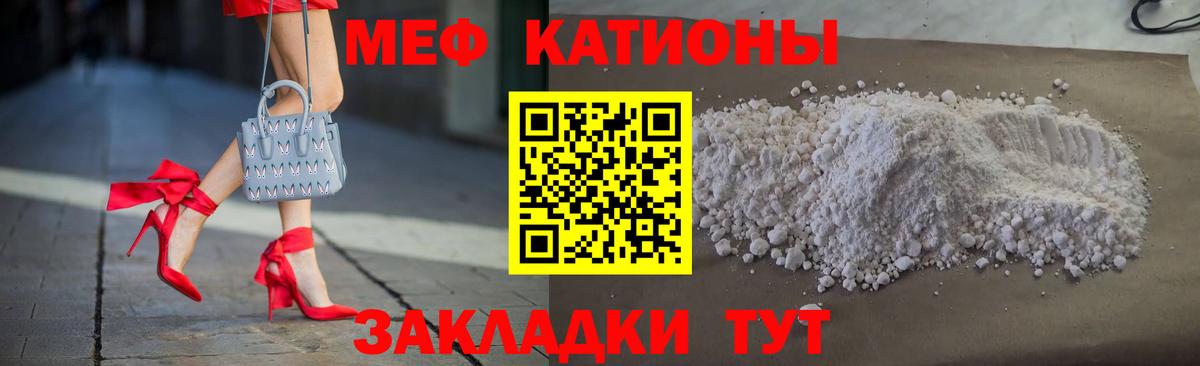 Меф VHQ  Вход с VPN  МЯУ-МЯУ 4 MMC  Ульяновск 