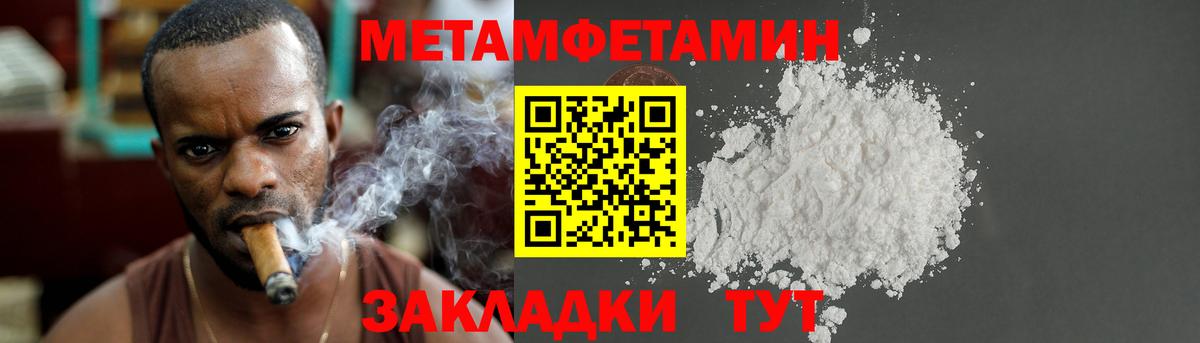 МЕТАМФЕТАМИН Methamphetamine  Вход с VPN  Ульяновск 
