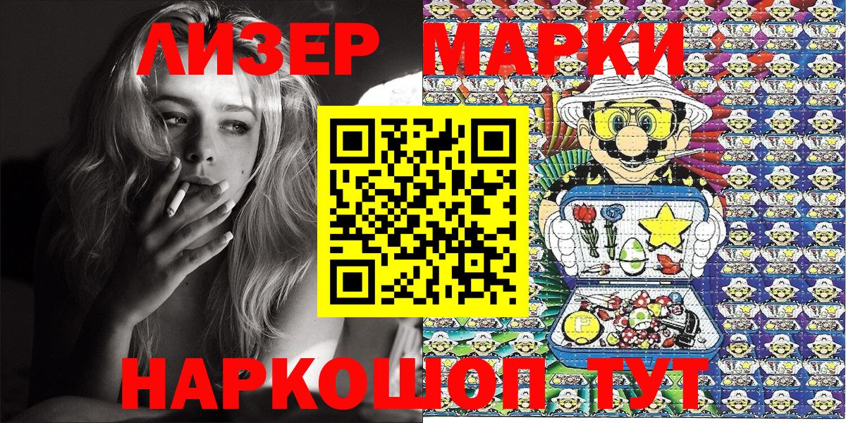 Марки 25I-NBOMe  как найти закладки  Вход с VPN  Ульяновск  Марки 25I-NBOMe 1,8мг 