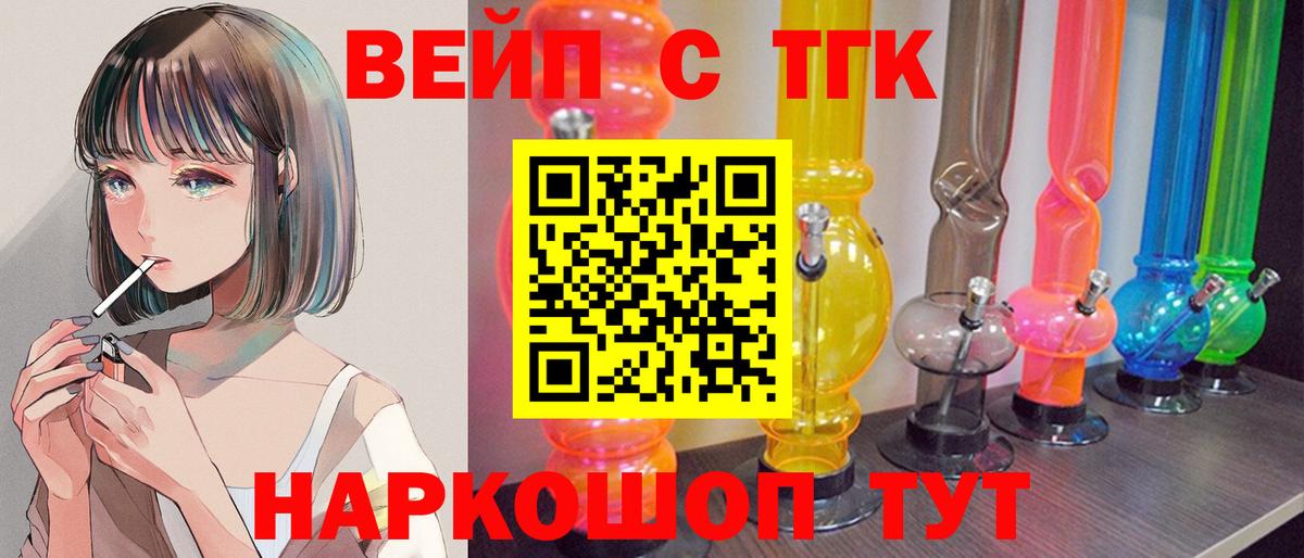 Дистиллят ТГК Wax  ТГК концентрат  Вход с VPN  Ульяновск 