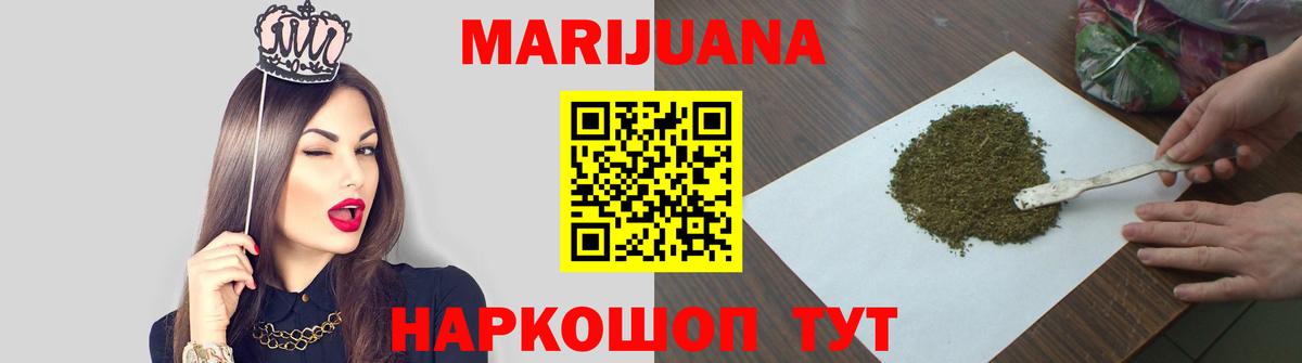 Канабис марихуана  Бошки Шишки THC 21%  Бошки Шишки план  Ульяновск  Вход с VPN  Каннабис индика 